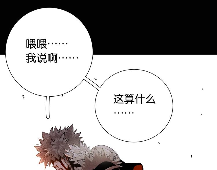 第22话 突变！6