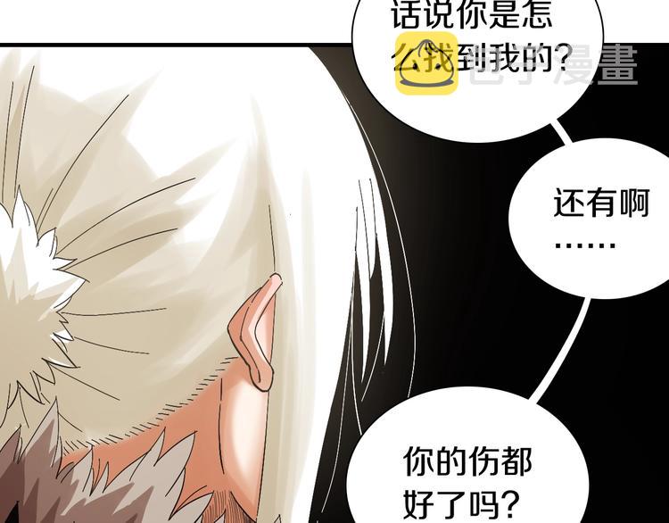 第39话 鬼麝VS黑崎八侍！56