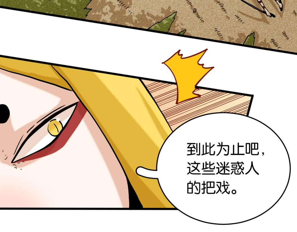 第147话 抓捕预见兽91
