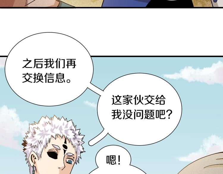 第52话 撒谎精！15
