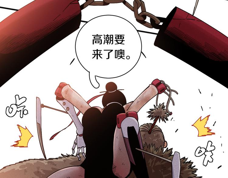 第62话 石猿VS黑腹罗84