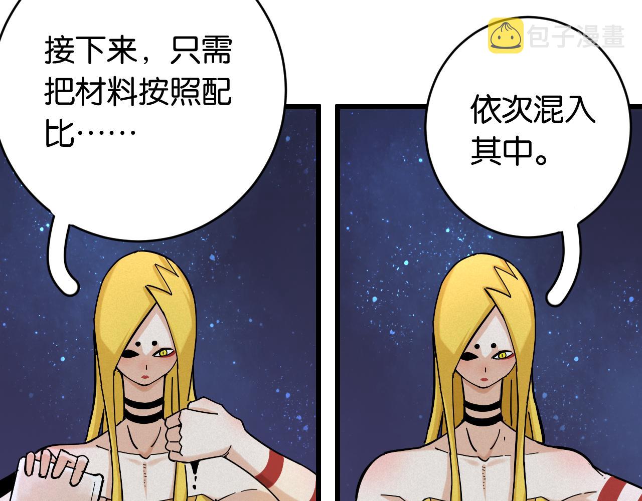 第143话 未来灵水42