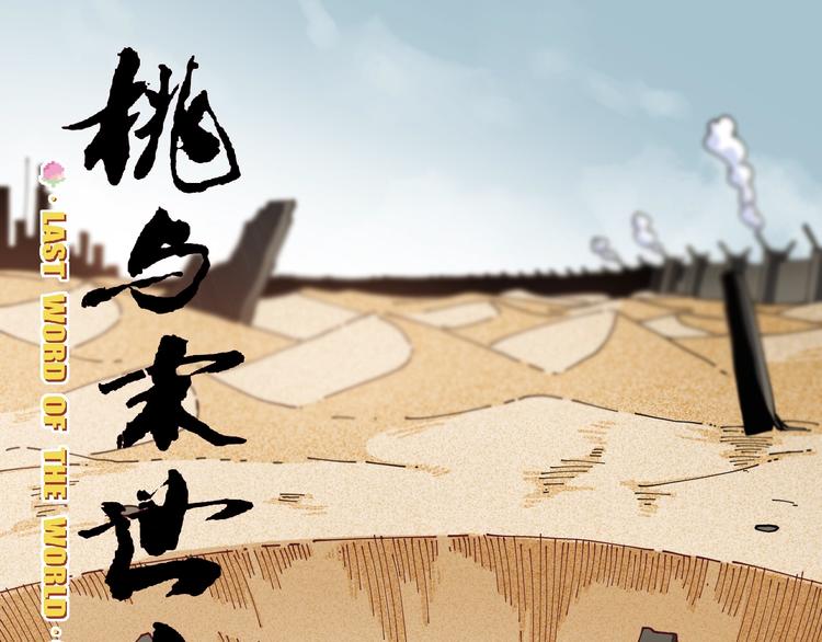 第19话 跟我走！2