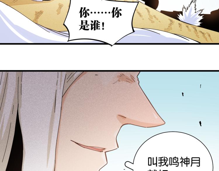 第96话 千年前的古人93