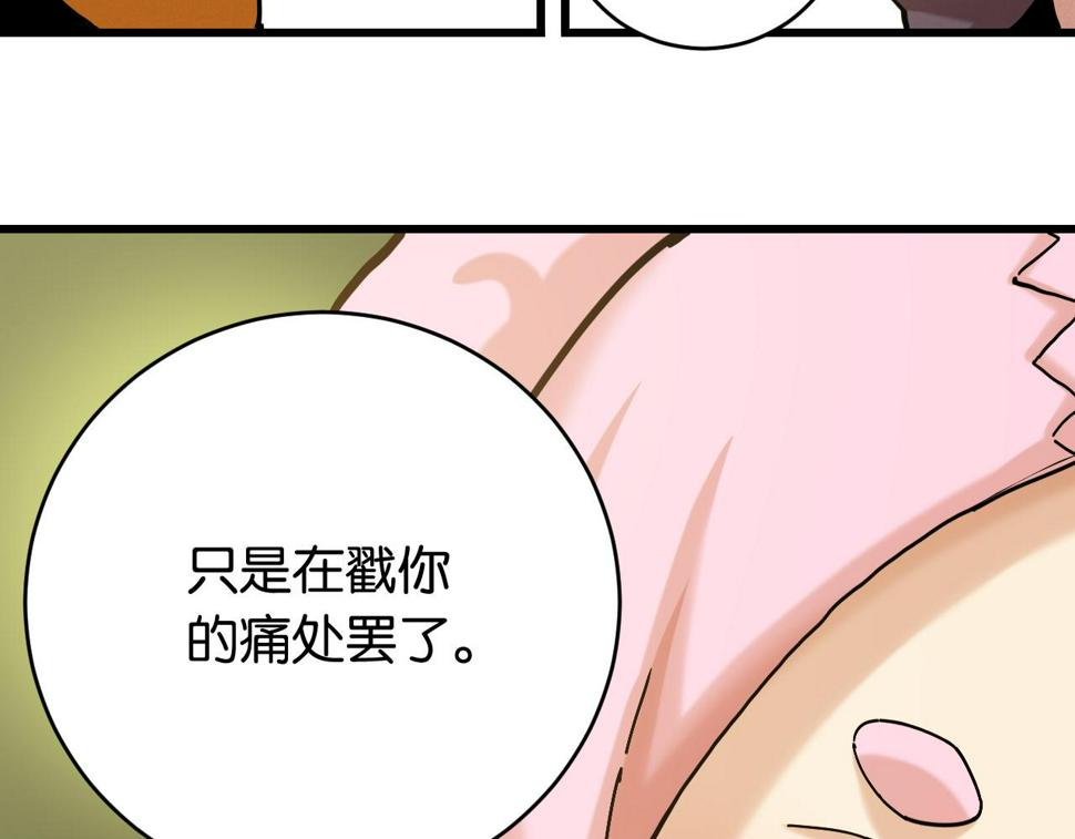 第151话 响尾的实力80