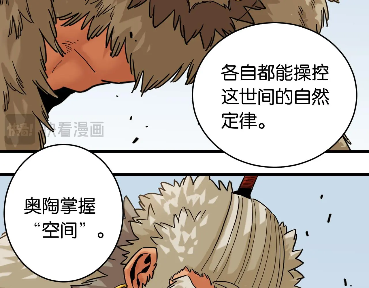 第170话 三座神庙3