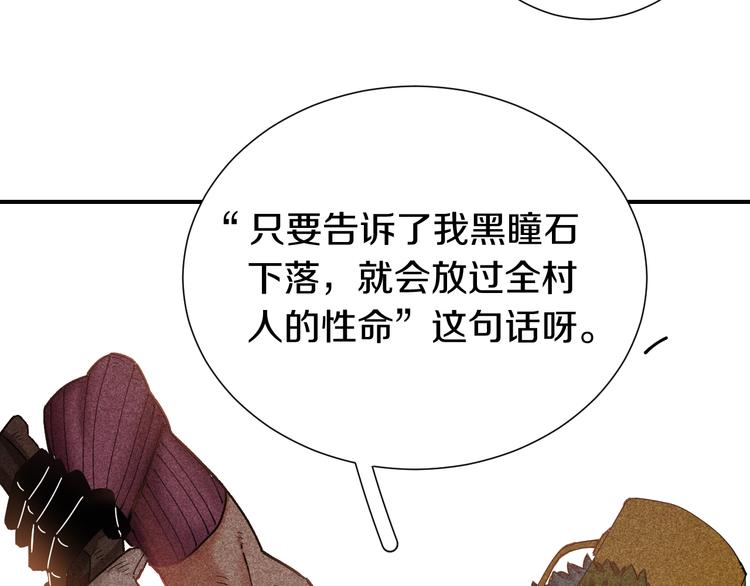第34话 风谷村的战士们！26