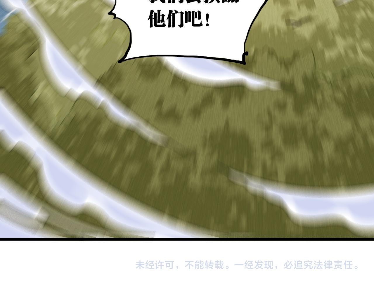 第116话 是主角就一起战斗！121
