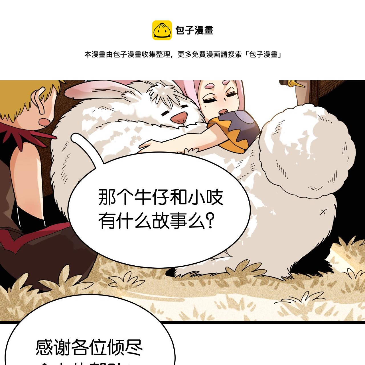 第115话 风暴之前56