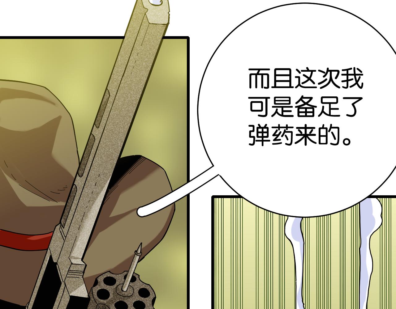 第116话 是主角就一起战斗！70