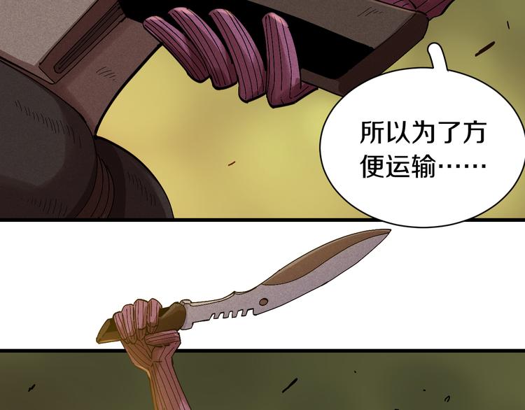 第60话 火与猴子46