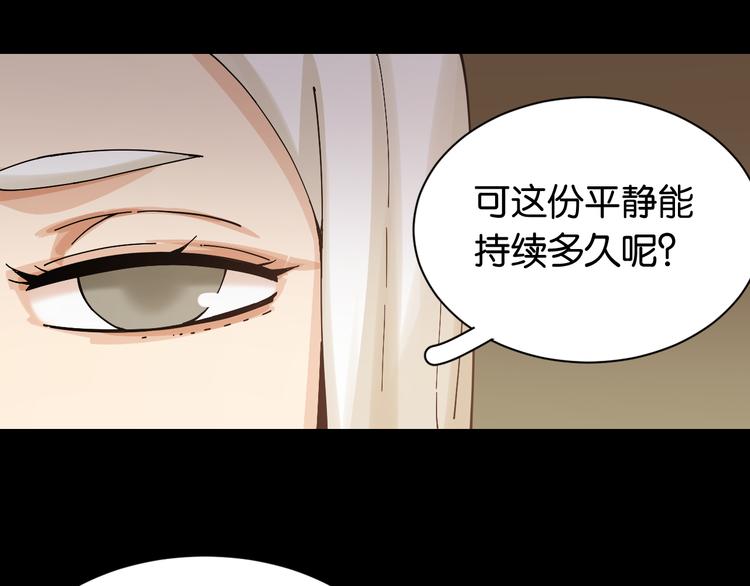 第71话 白木与比尔47