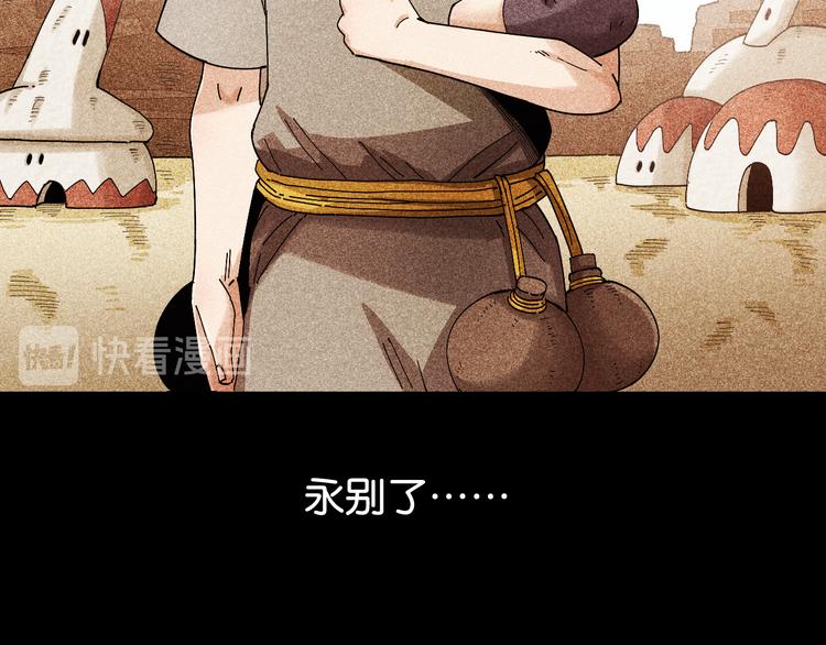 第75话 请记住我以前的样子56