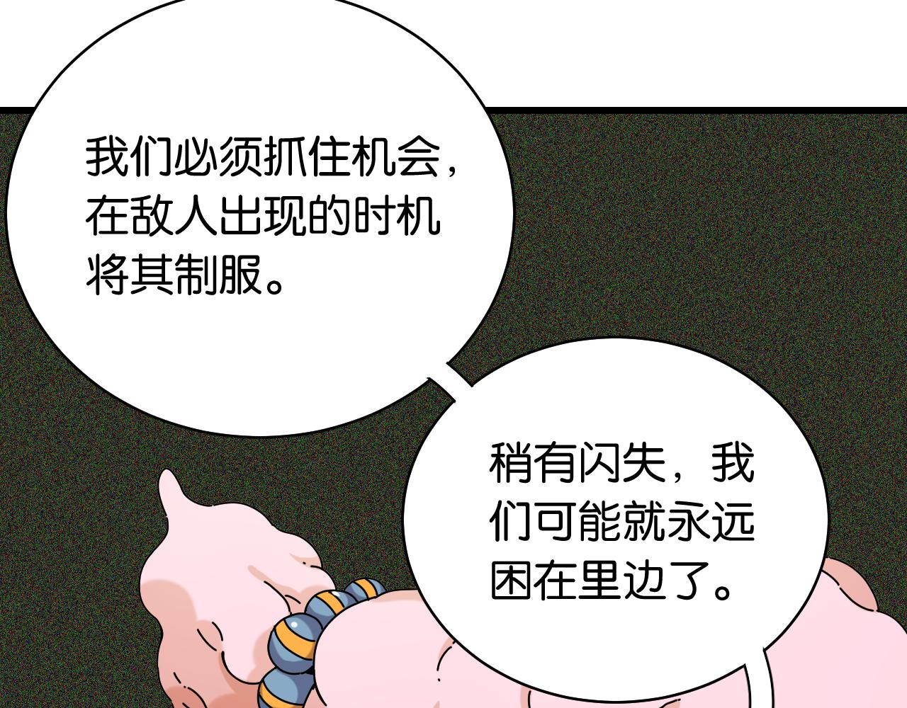 第120话 合体黑瞳石41