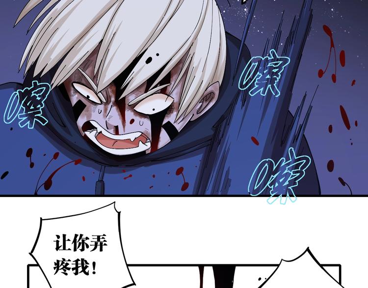 第45话 破绽！73
