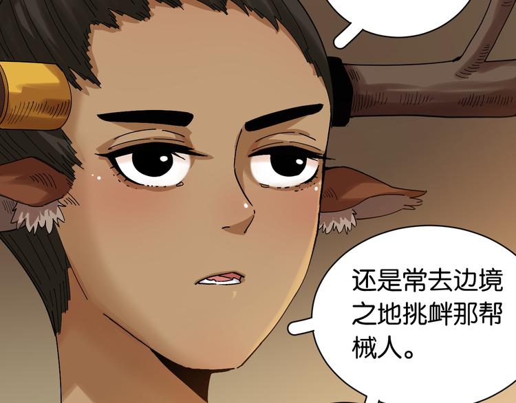 第71话 白木与比尔50