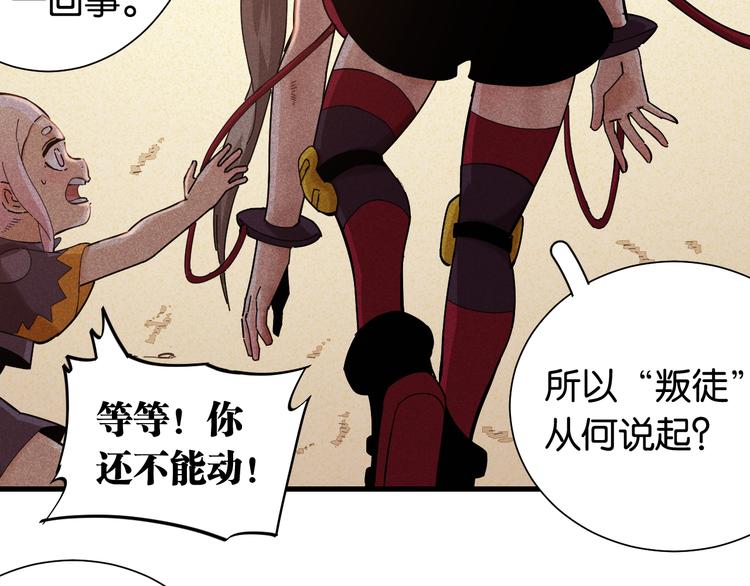 第95话 音障与涅罗87