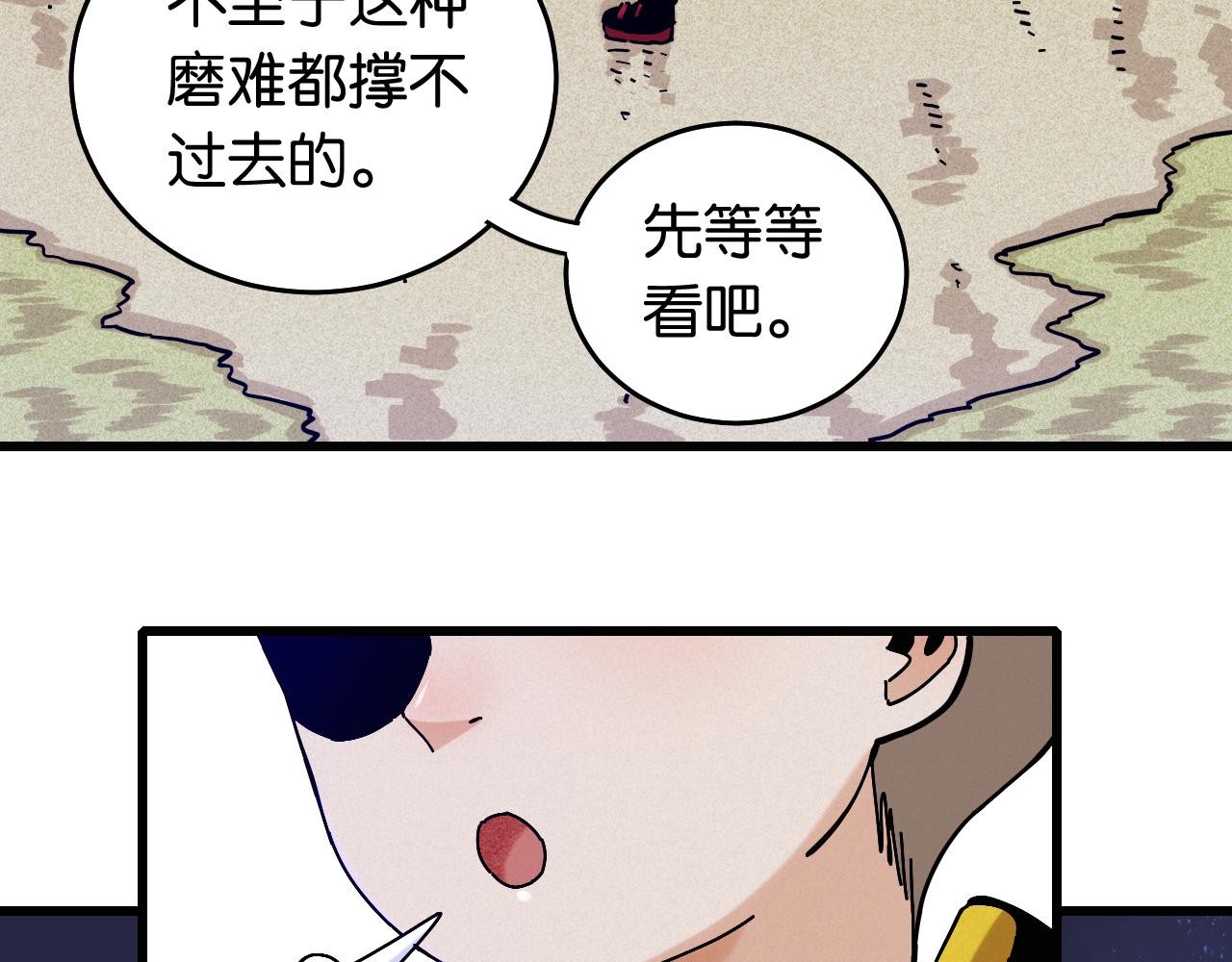 第140话 回忆监牢65