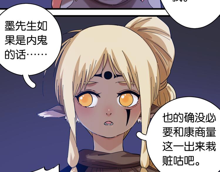 第91话 内鬼33