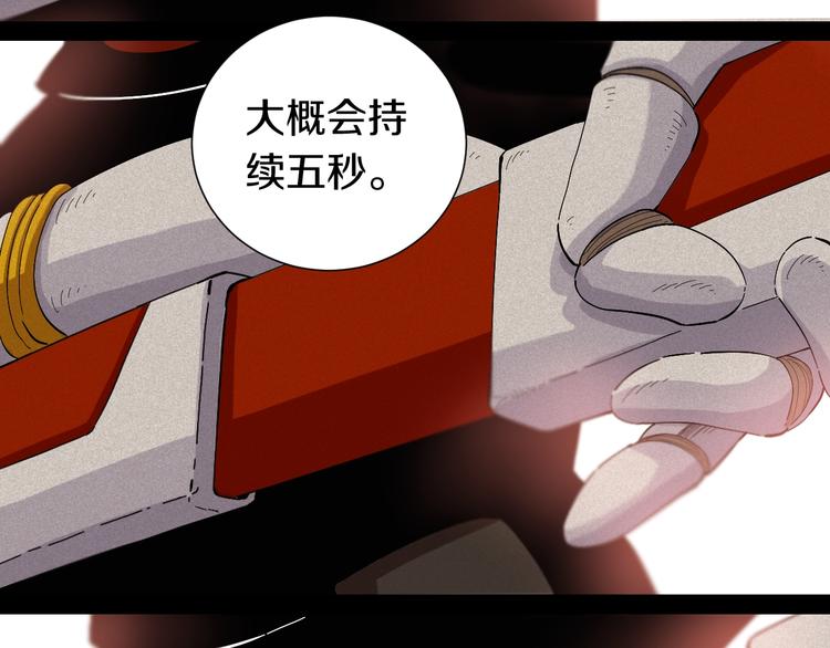 第41话 迷失裂谷！68