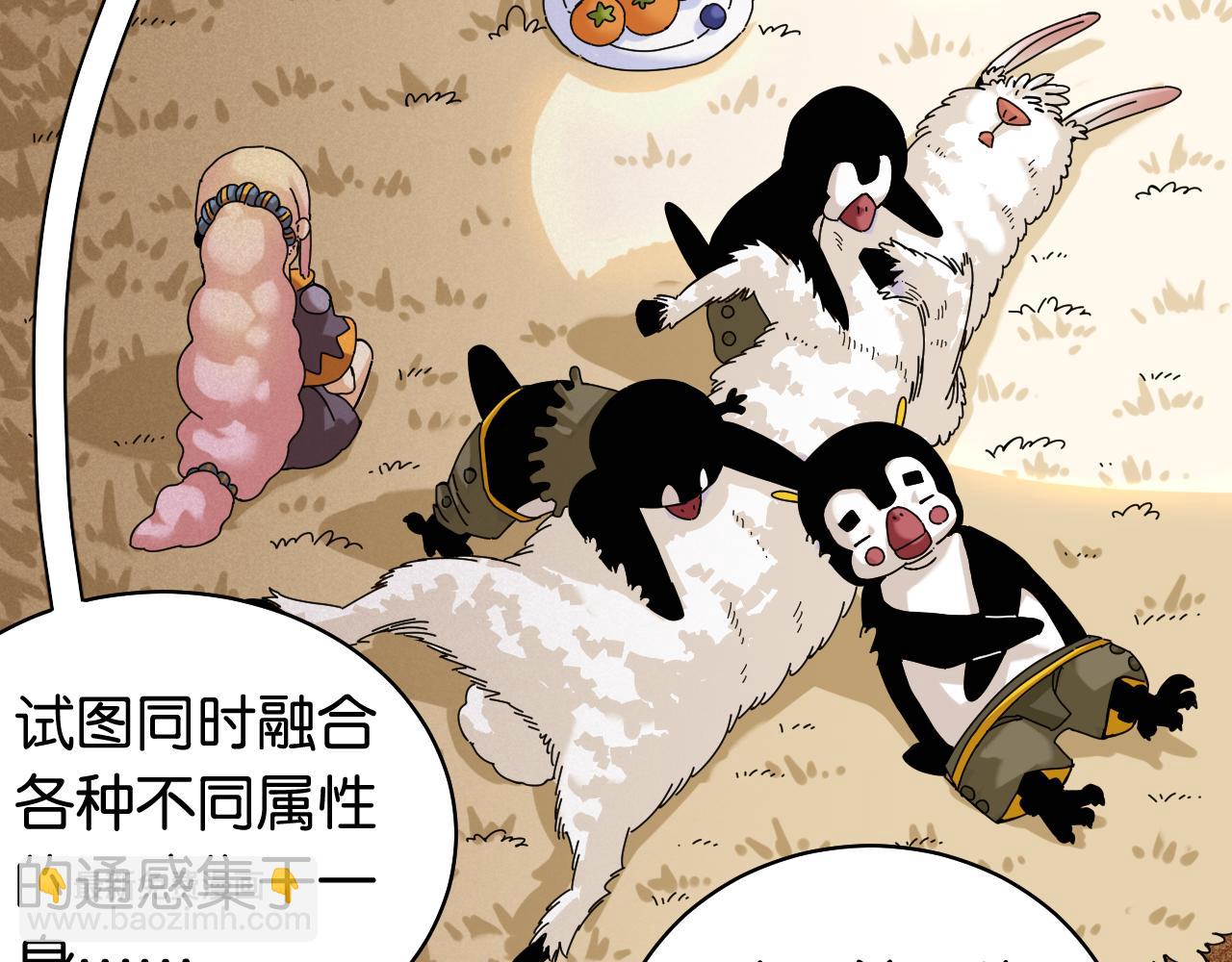 第115话 风暴之前71