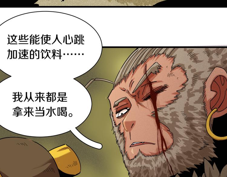 第65话 为了白木6