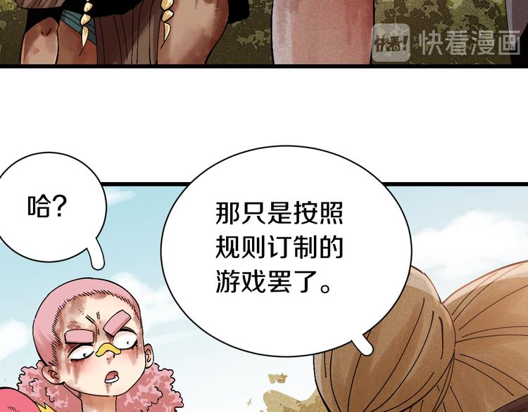 第57话 落风！吹雨！33