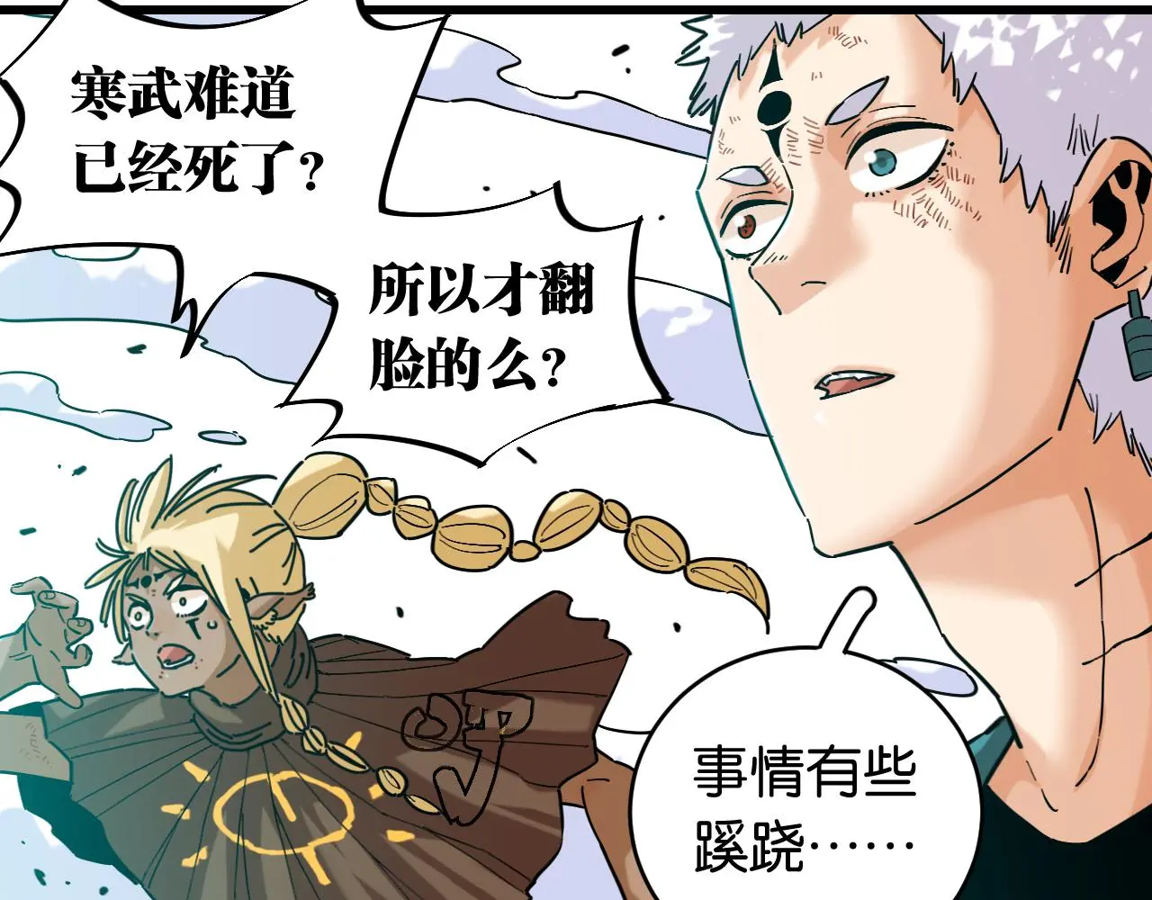 第170话 三座神庙40