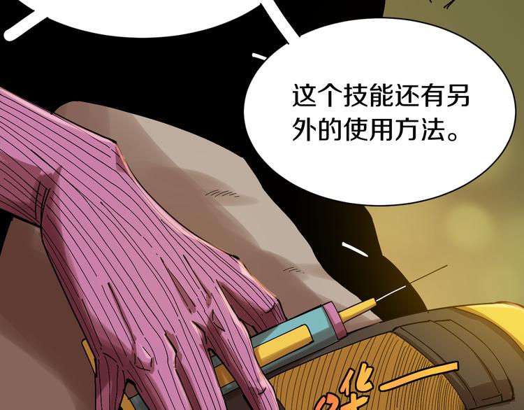 第59话 致死剂量84