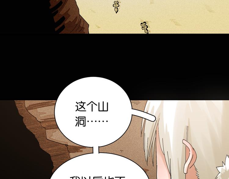 第72话 白木与鸣神月96