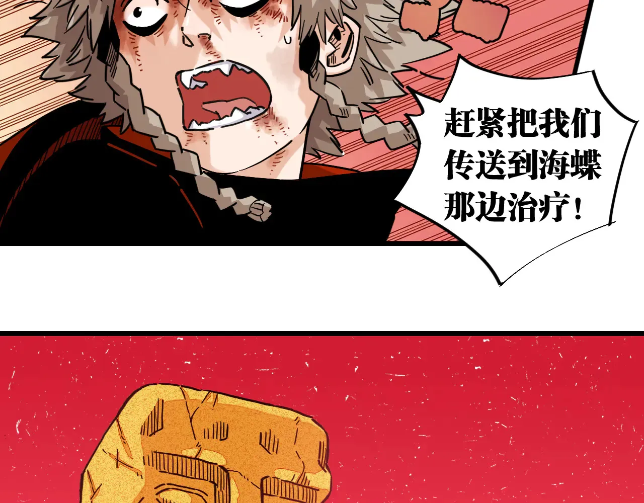 第183话 静神阳的面具71