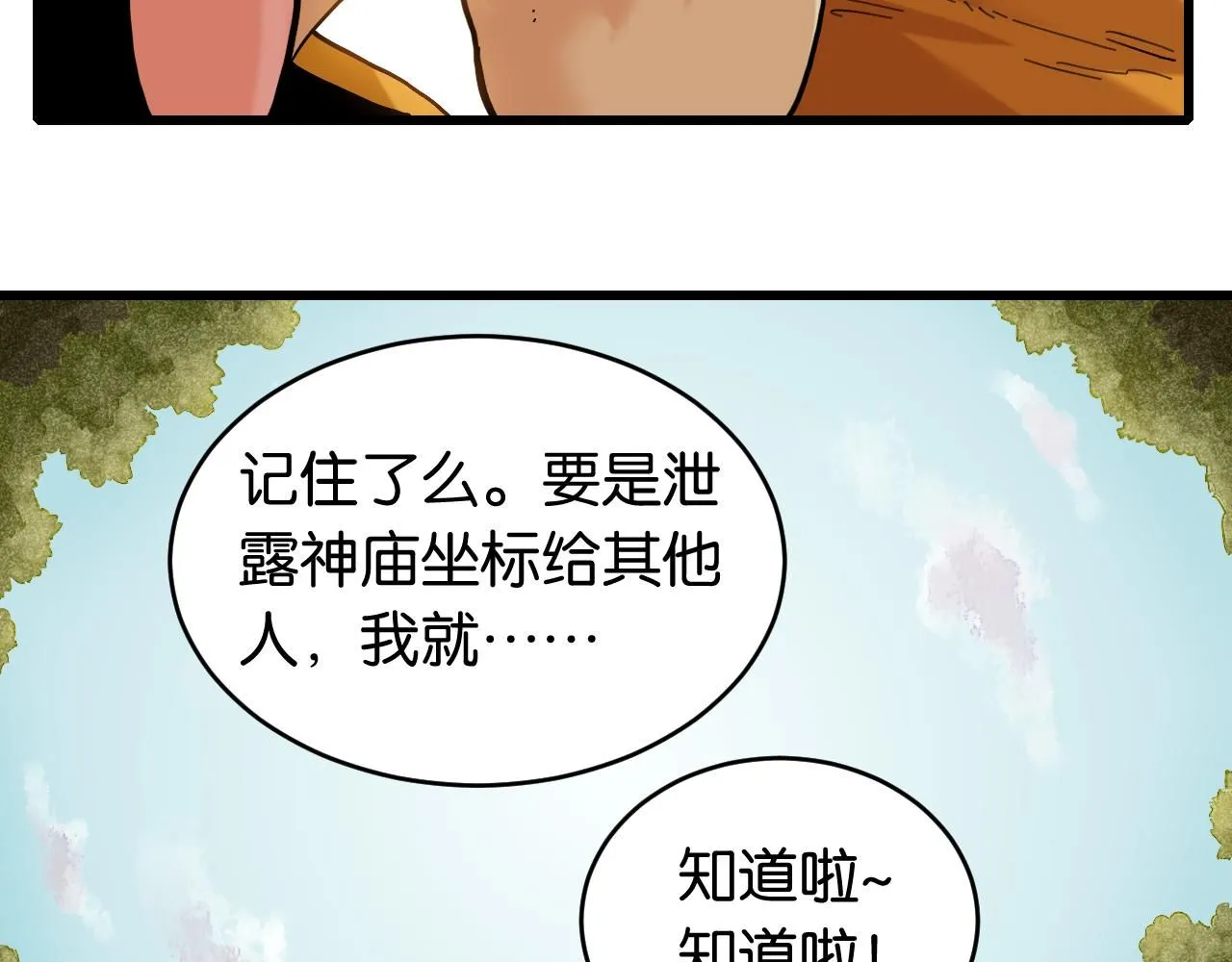 第164话 最后的计策29