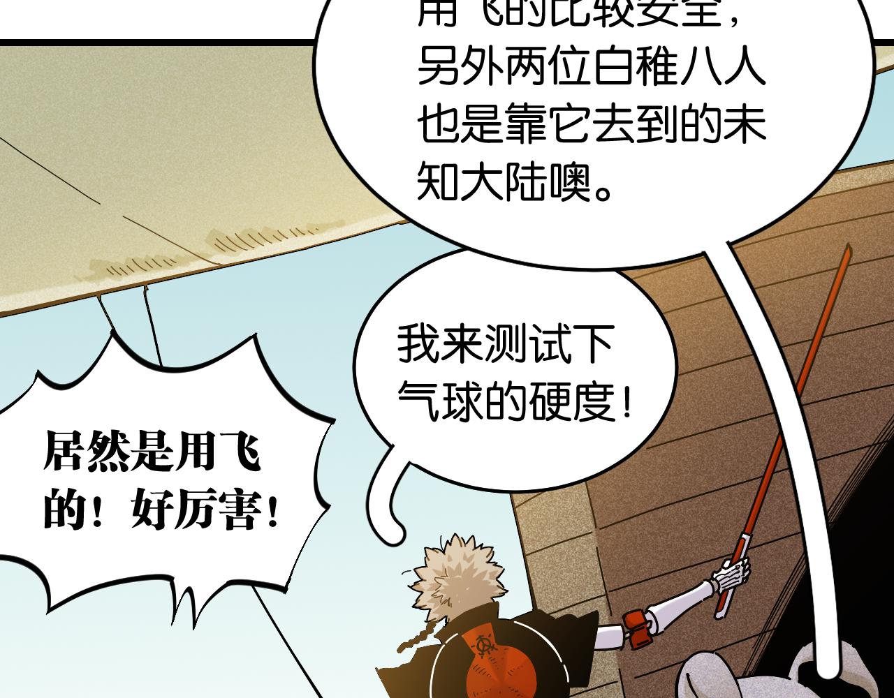 第134话 再见白羽村11