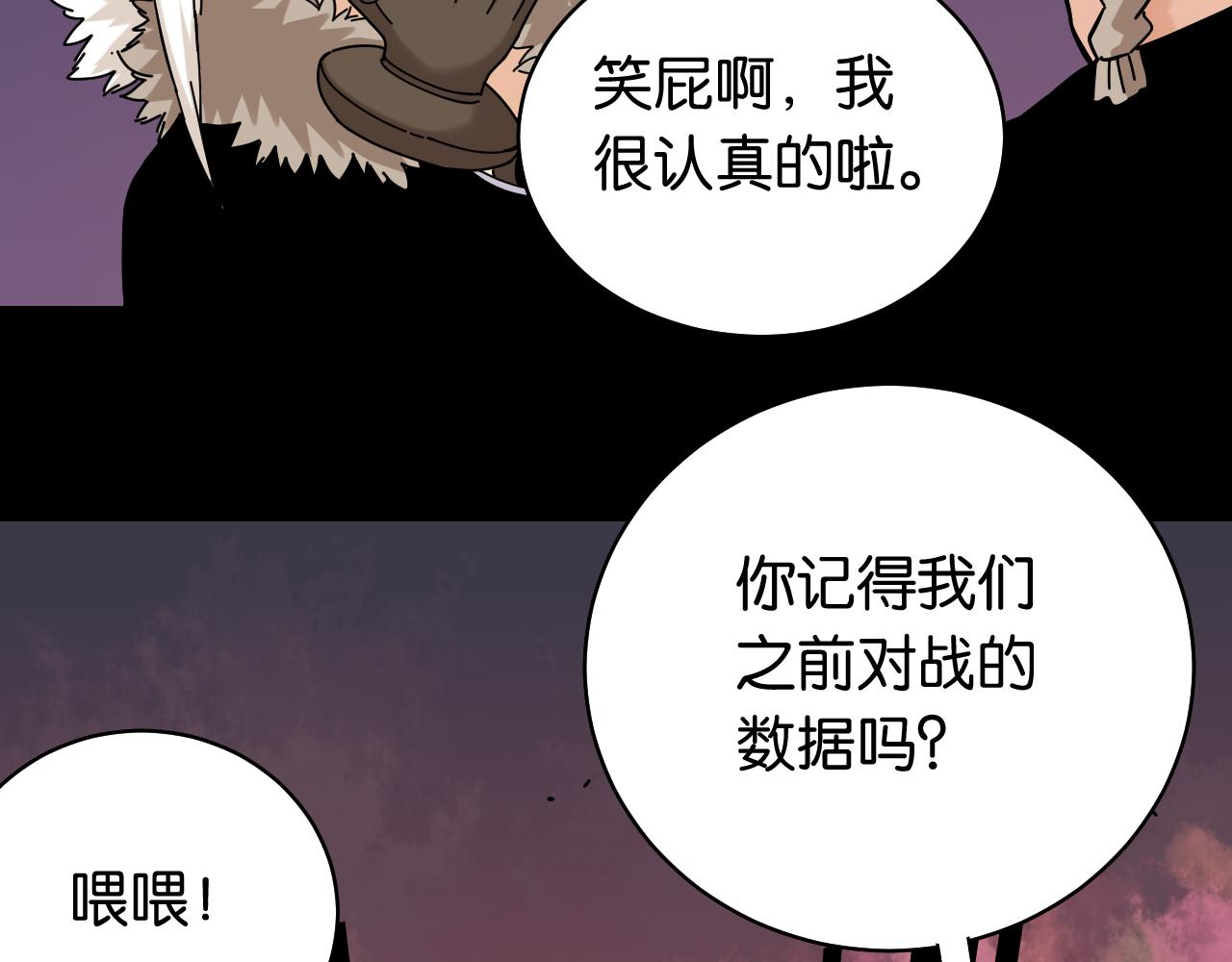 第123话 黑瞳石VS涅罗74