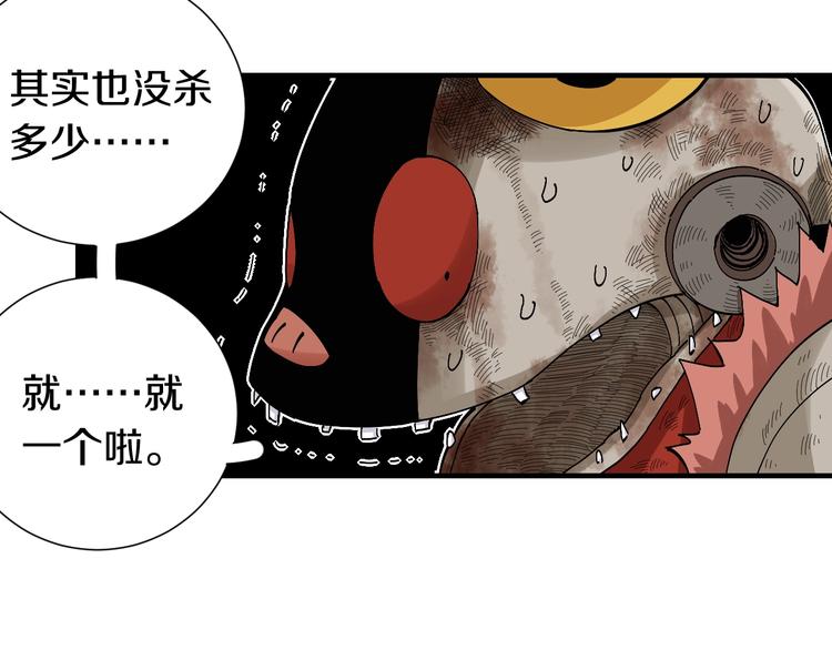 第50话 白稚八人 石猿！50