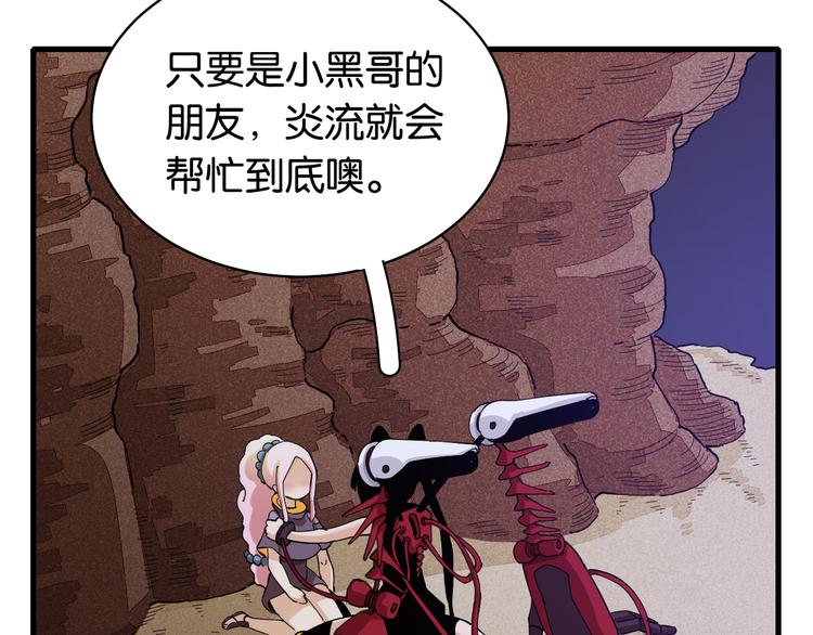 第89话 炎流与桃34