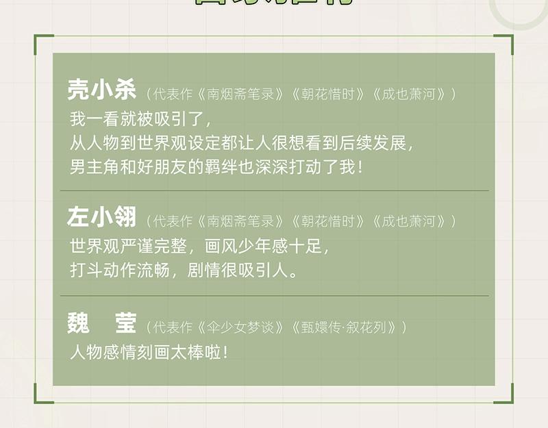 《桃与末世之书》单行本5来啦！11