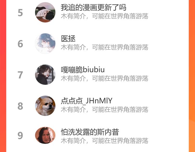 第89话 炎流与桃116