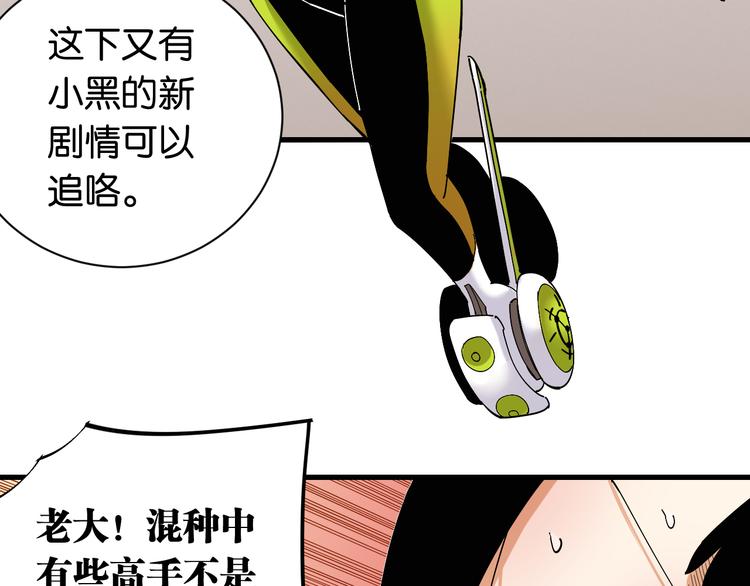 第68话 出发！月牙村！68