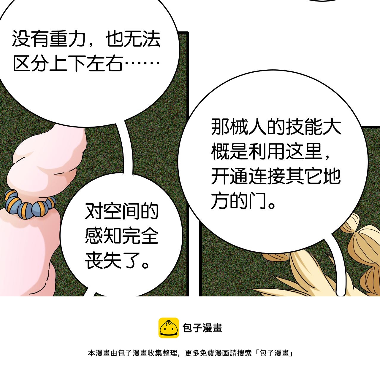 第118话 虚无之境48