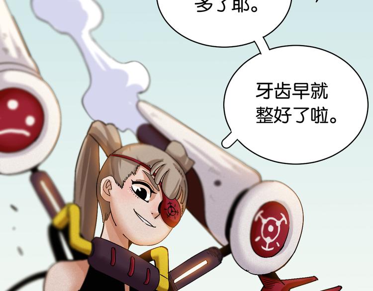 第87话 牙套还戴着吗？86