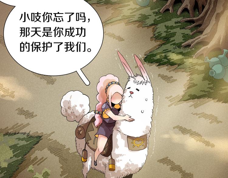 第41话 迷失裂谷！10