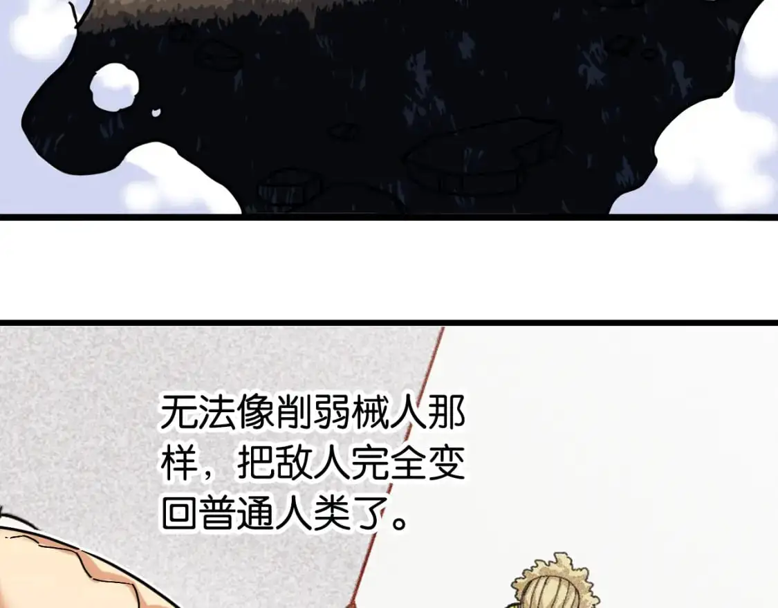 第174话 桃神樱VS奥陶85