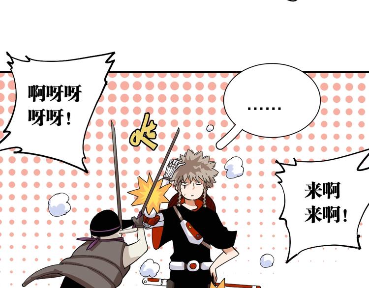 第30话 黑瞳石VS羊匪帮！22