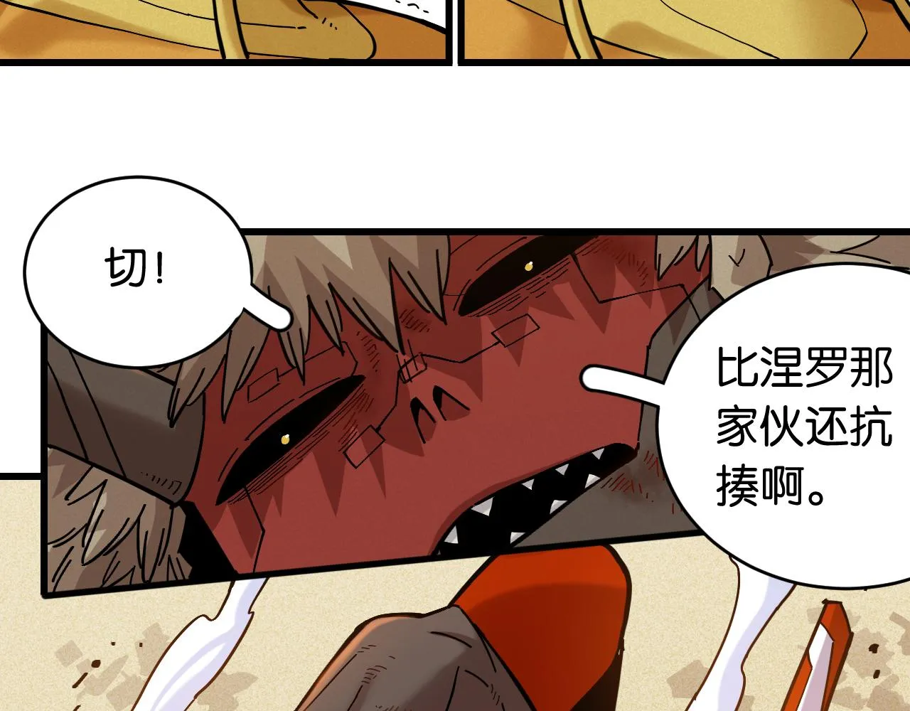 第159话 全体覆灭59