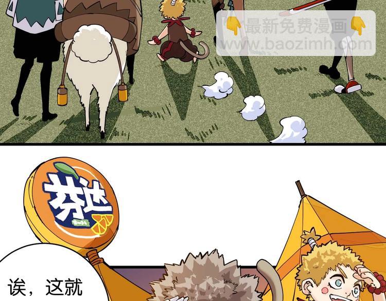 第88话 炎流与黑瞳石117