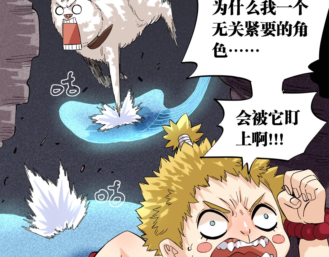 第103话 迷失地心80