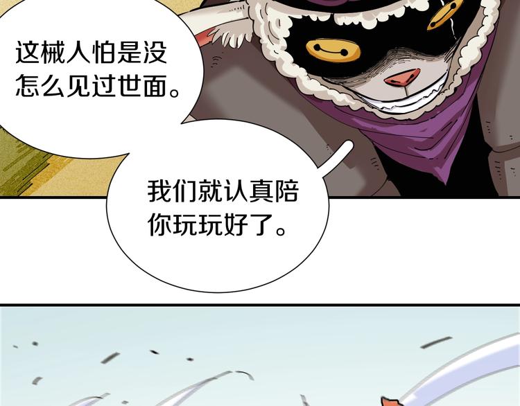 第29话 灿都与黑瞳石！5