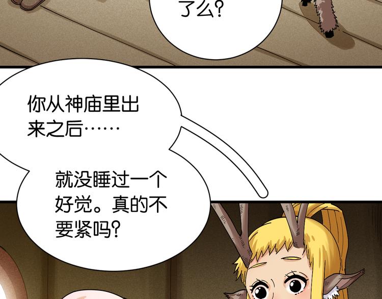 第68话 出发！月牙村！11