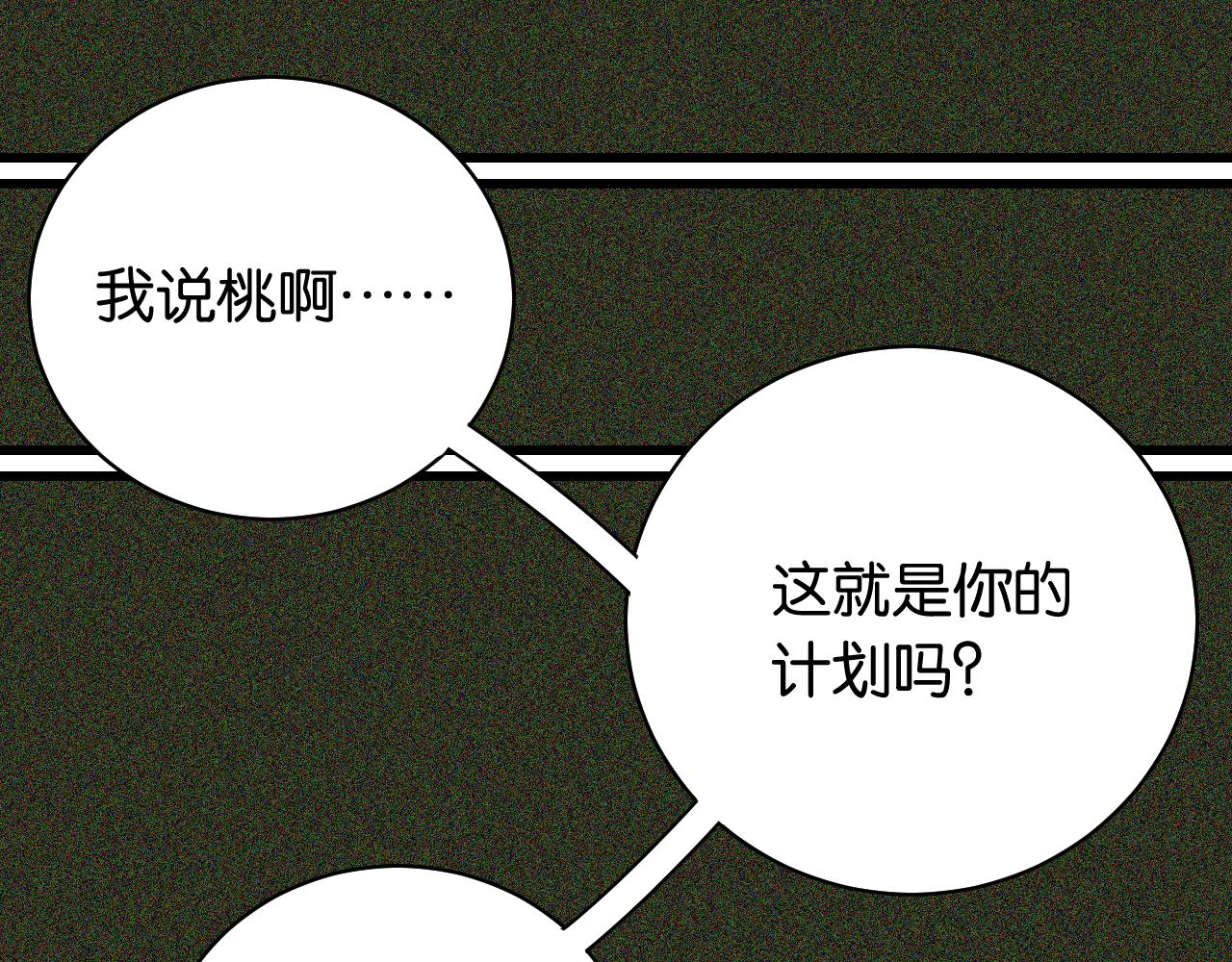第120话 合体黑瞳石36